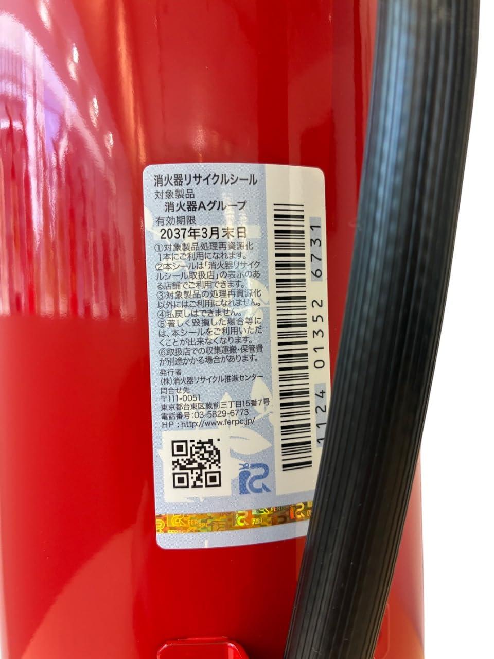 Amazon.co.jp: 【2024年製】業務用強化液消火器3L ALS-3 : スポーツ